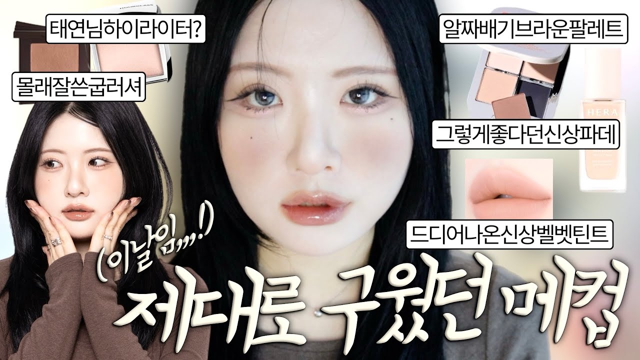 YouTube thumbnail, youmji 염지
