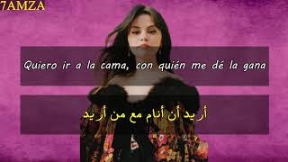 Selena Gomez - Adiós مترجمة عربي