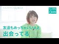 anan×pairs　CMダイジェスト　恋活・婚活マッチングアプリ「ペアーズ」と一緒に考える、これからの時代の“新しい恋愛様式”。