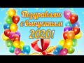 Последний звонок 2020, г.Чернигов, школа №20