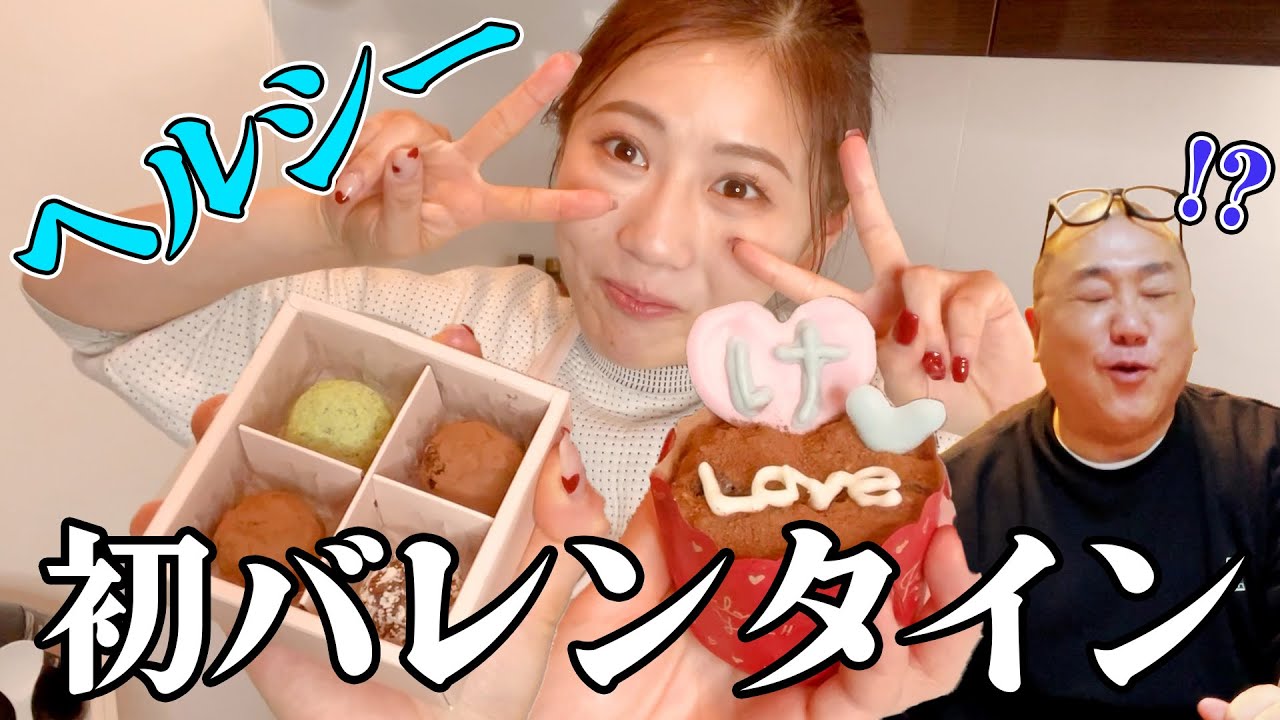 【バレンタイン】ヘルシーチョコより食パンを食べたがる夫。