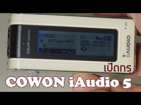 วีดีโอ: ลักษณะใดมีความสำคัญเมื่อเลือกเครื่องเล่น MP3?