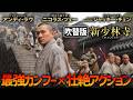 【無料映画】新少林寺/SHAOLIN (吹替版) アンディラウ主演 ジャッキーチェン出演