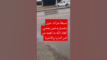 يقول النبي صلى الله عليه وسلم #احاديث #صلوا_على_النبي #اكسبلور #اذكار #اذكار_الصباح #اذكار_المساء