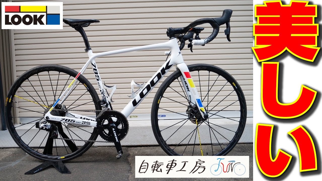 ロードバイク 130万円超 自転車工房junさんの最強な真波山岳くんバイクは目の保養 Look 785huez Rs 19 358tv Youtube