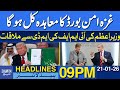 Gaza Peace Board Agreement To Be Reached Tomorrow | PM Meets IMF MD | Dawn News Headlines 09 PM
