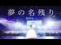no3kiss 8thシングル「君しか」