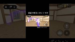オーディション|お菓子大好き
