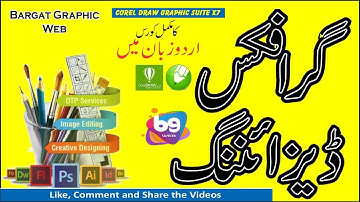 How to Use 3 Point Elipse Tool in Corel Draw x7  Urdu 2021 | Bargat Graphic Web