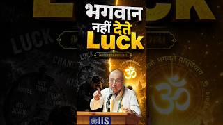 भगवान नहीं देते luck l HG Vrindavan Chandra Das #bhagavadgita #givegita #lordkrishna