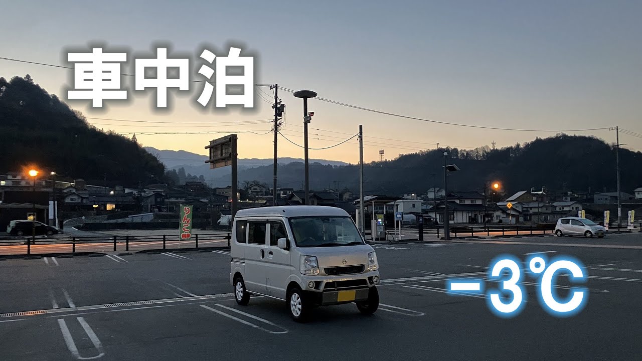 【車中泊旅】ピアノのある道の駅で車中泊　道の駅 南信州とよおかマルシェ