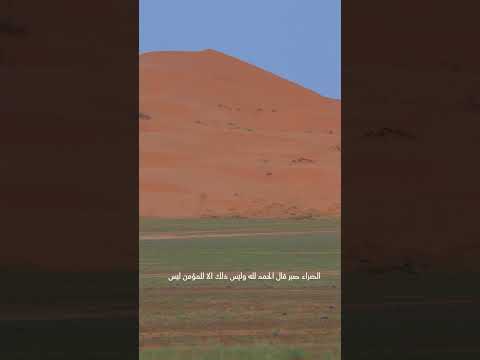 ما اتى من الله والحمد لله وما اخذ فالحمد لله الرحمن اكسبلور دويتو البرزخ لايك