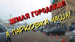 Очень Деловой центр «Рождественский»! Для очень ДЕЛОВЫХ!!! Простите, больше не будем!Захват парковки