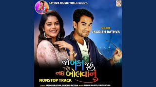 Jo Baka Juthhu Nai Bolavanu-NonStop Track