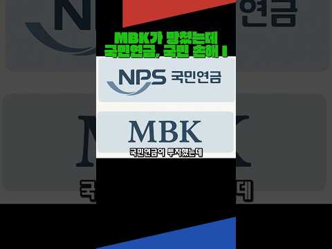 (1탄)국민연금 손실 1조원 확정! 국민연금 도대체 뭐하는거냐!!