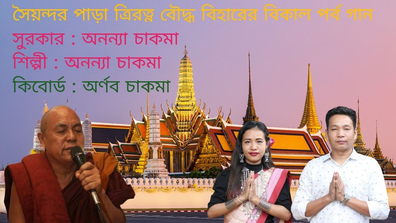 New Buddhist video song 2025