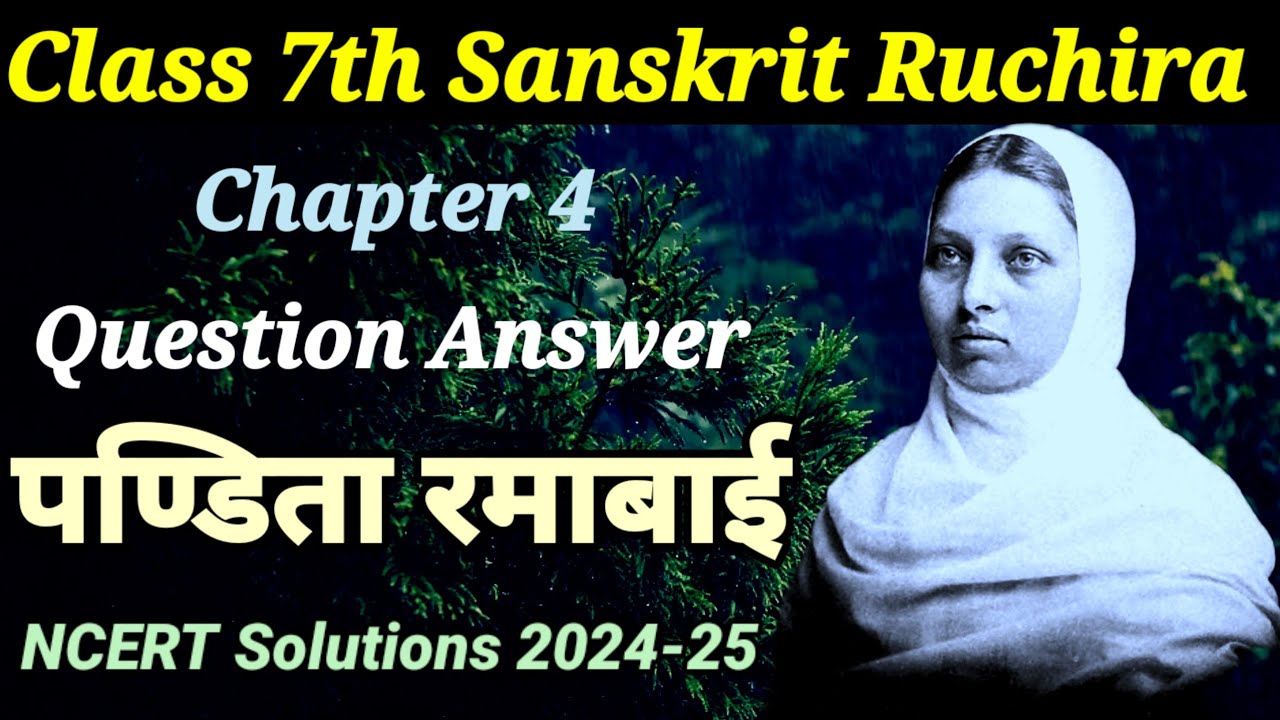 Class 7th Sanskrit Ruchira Chapter 4 Question Answer Pandita Ramabai class-7th-sanskrit-ruchira-chapter-4-question-answer-pandita-ramabai