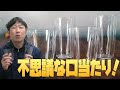 口当たりがよく、飲み物がおいしく感じる？木村硝子コンパクトタンブラー オールドです