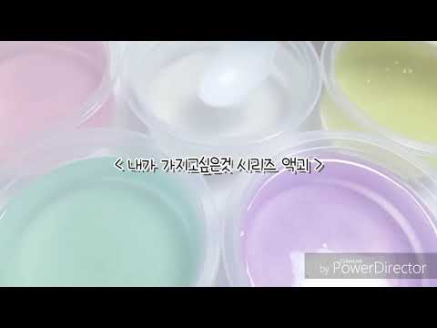 『 SEULBI  』내가 가지고싶은것 시리즈 1탄 | 액괴 | 슬라임 | 첫영상 | 쿄리님 영상