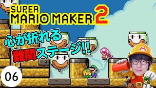 #6 声優 花江夏樹の『スーパーマリオメーカー２』～挑戦と諦めの男たち～