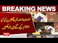 Basant 2026 In Lahore | Kaya Kaya Ahtamam Kiye Ja Rahy Hain? Hum News | Pakistan