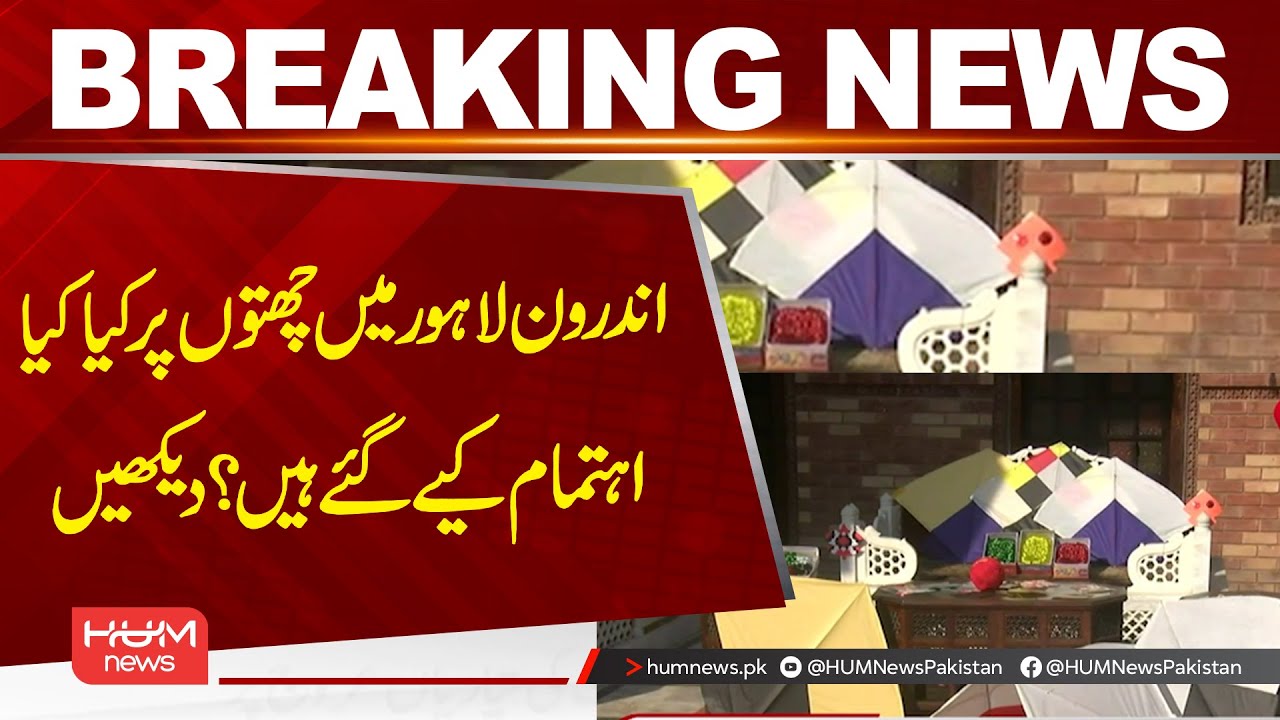 Basant 2026 In Lahore | Kaya Kaya Ahtamam Kiye Ja Rahy Hain? Hum News | Pakistan