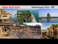 Maheshwar ahilya fort  narmada ghat maheshwar