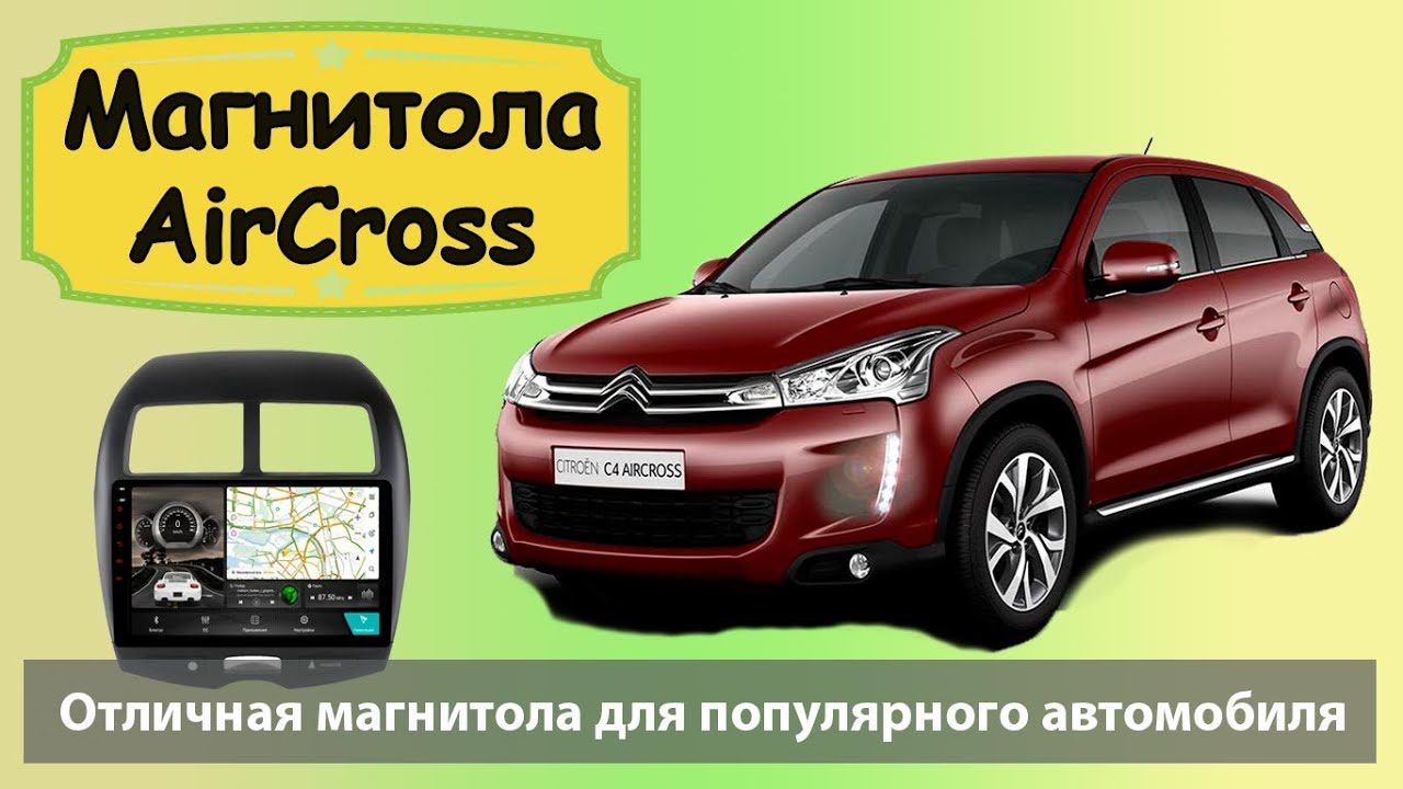 Штатная магнитола ситроен с4