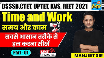 DSSSB,CTET, UPTET, KVS, REET 202 |Time and Work | समय और काम | Part - 01| By Manjeet Sir