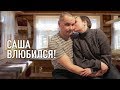 ПЕРВОЕ СВИДАНИЕ СЛЕПОГЛУХОГО САШИ.