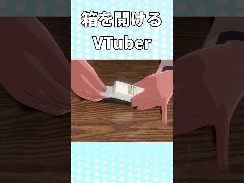 電子工作ガチャを開封するぞ！【続きは横動画で】