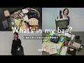 【What’s in my bag？】ete PRのリアルな「お仕事必需品」バッグの中身を大公開！【Vol.6】