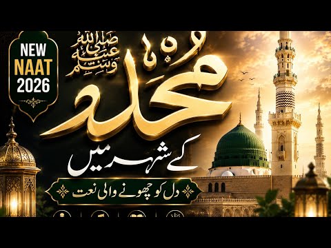 Relaxing Kalam - Watu lzzu Mantasha WatuZillu Mantasha - Furgan Wazir - New Naat Sharif2026