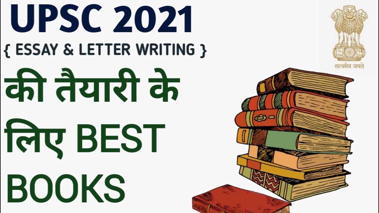 best book for upsc essay writing in english