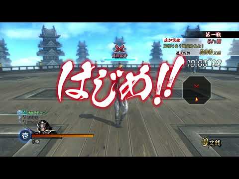 戦国BASARA 真田幸村伝　風魔小太郎コンボ #1