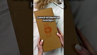 вб 233819085 #обзорывб #обзор #вайлбериз #длядома #распаковка #находкисвб #косметикадлятела #рецепт