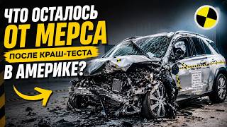 ЭТОТ MERCEDES РАЗБИЛИ НА КРАШ-ТЕСТЕ. ТЕПЕРЬ ЕГО ПРИВЕЗЛИ К НАМ В ГРУЗИЮ НА РЕМОНТ!