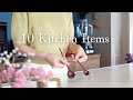 我が家のキッチンに欠かせないアイテム１０個｜一生使いたいモノ