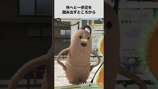 ちょっと奇妙でちょっとかわいい #shorts