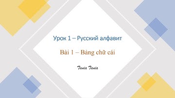 Bài 1 - Bảng chữ cái tiếng Nga | HỌC TIẾNG NGA SIÊU DỄ CÙNG TANIA
