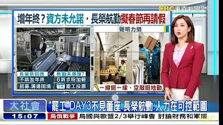 東森新聞 20230103 蔡依臻 新聞彙報