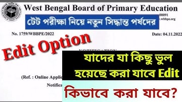 Wb Primary Tet Exam 2022 Edit Option on form fillup portal