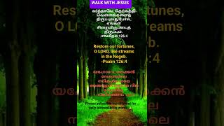 Daily Bible words #johnjebaraj #jesus #bible #biblestudy #christmas #blessings #worship #gospel#love