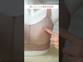 VEIMIA【シームレス小さく見せるブラ】ノンワイヤーなのでストレスフリーに着用することができます！背中のお肉もしっかりカバー脇高構造  #shorts