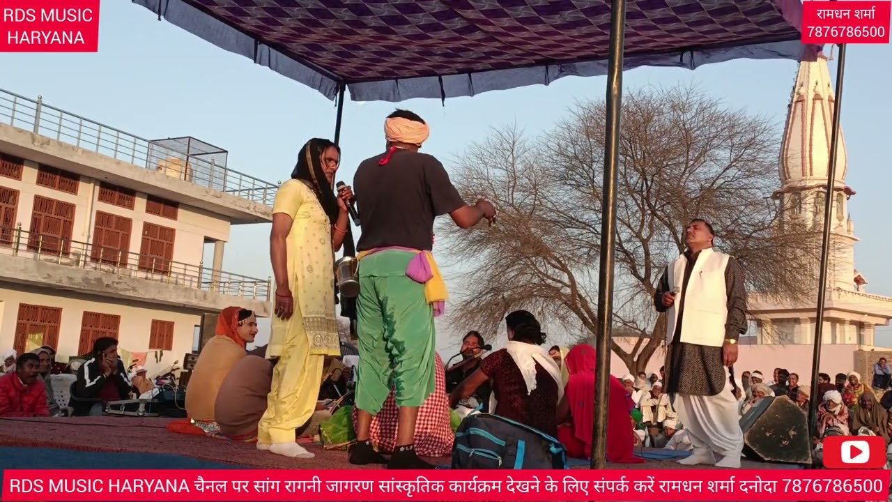 #Rupkala Jadukhori#रामशरण सांगी,धुला नकली की जबरदस्त कोमेडी RDS MUSIC HARYANA 7876786500