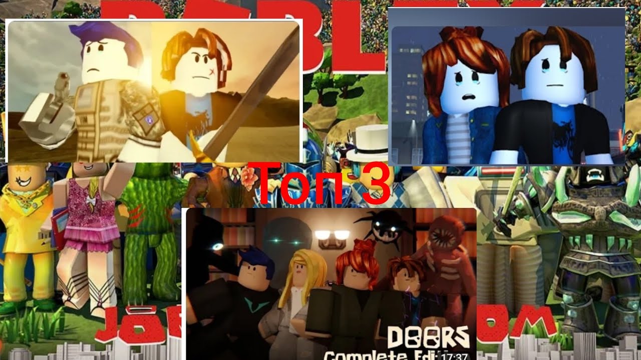 ТОП 3 ФИЛЬМ-АНИМАЦИИ ПО РОБЛОКС (моё мнение)