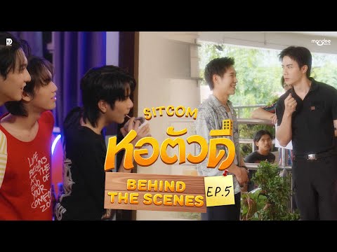 BTS | หอตัวดี The D Dorm Sitcom EP.5