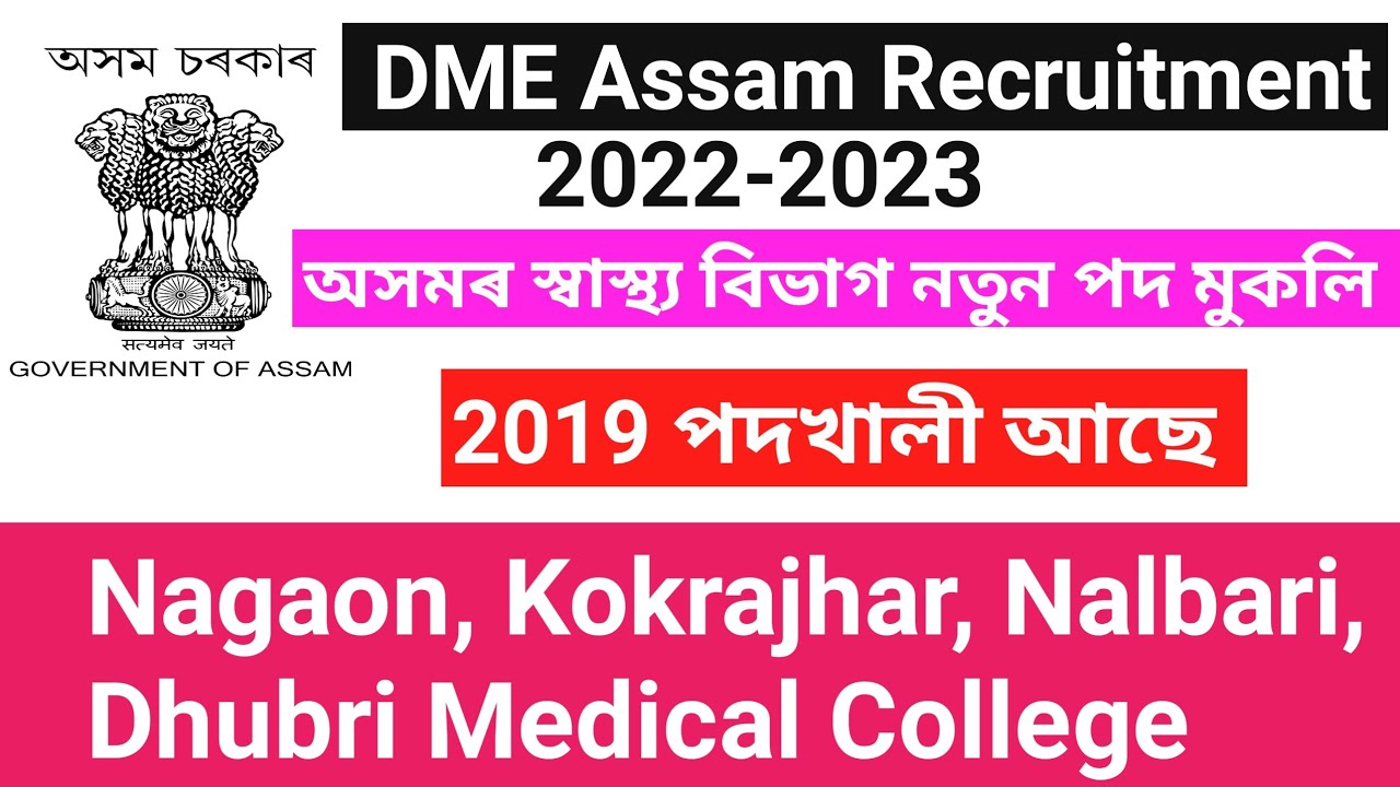 DME Assam Recruitment 2022/2023 Online apply free