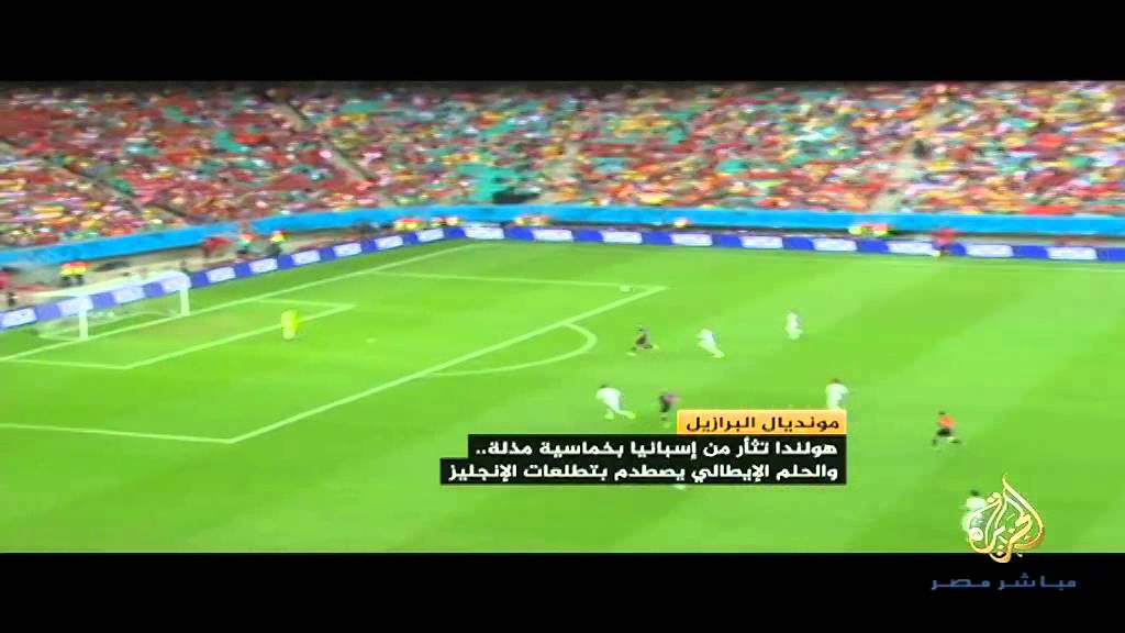 مصر الليلة... مونديال البرازيل