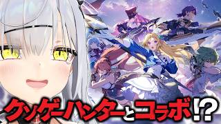 ブループロトコル × クソゲーハンターのコラボを調査するぞ【ブループロトコル：スターレゾナンス 】